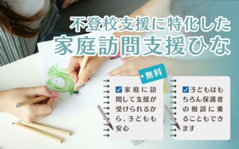 サムネ_訪問看護センターひな202604