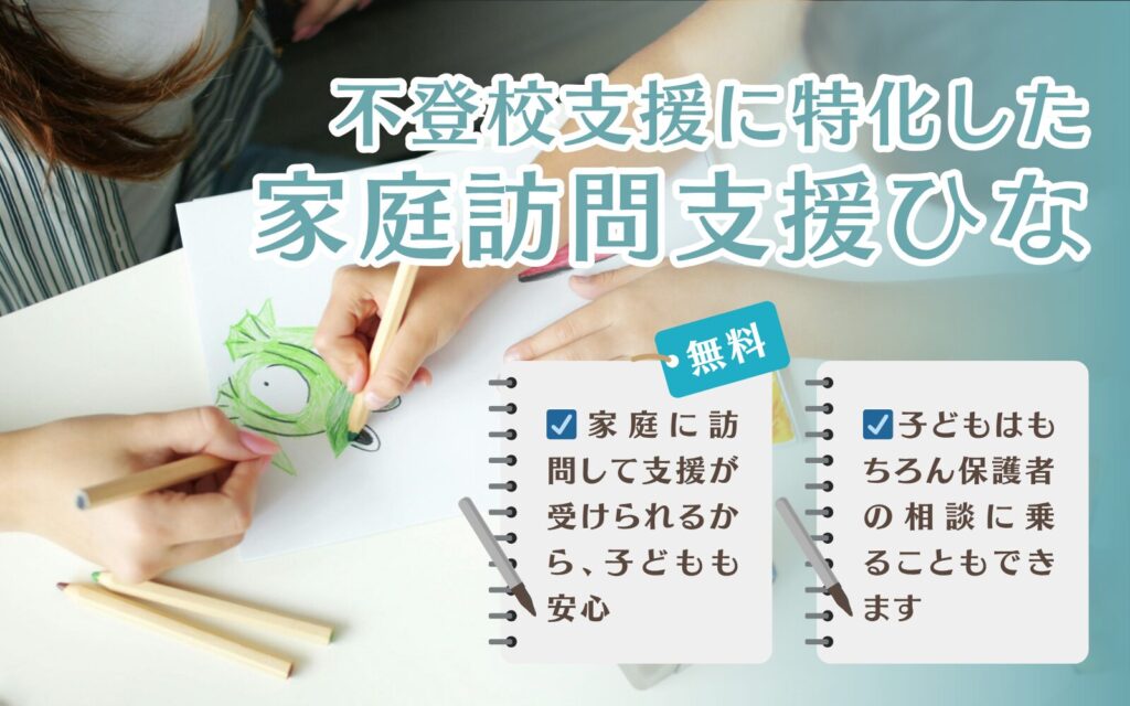 サムネ_訪問看護センターひな202604