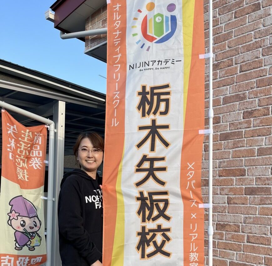 プロフィールNIJIN