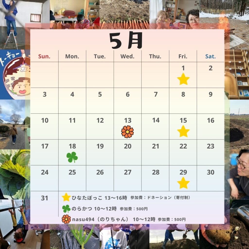 トーキョーコーヒー5月予定