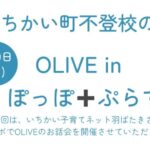 オリーブ