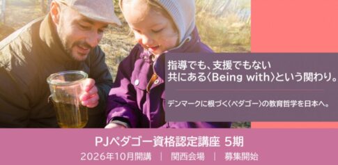 ペタゴー5期
