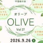 Olive9月26日
