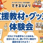 できるびより11月15日