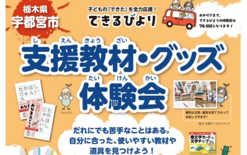 できるびより11月15日