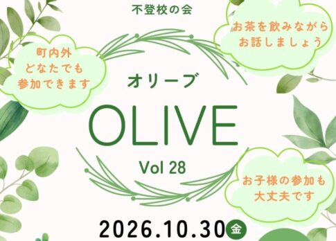 市貝オリーブ10月30日